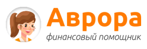 Аврора Займ