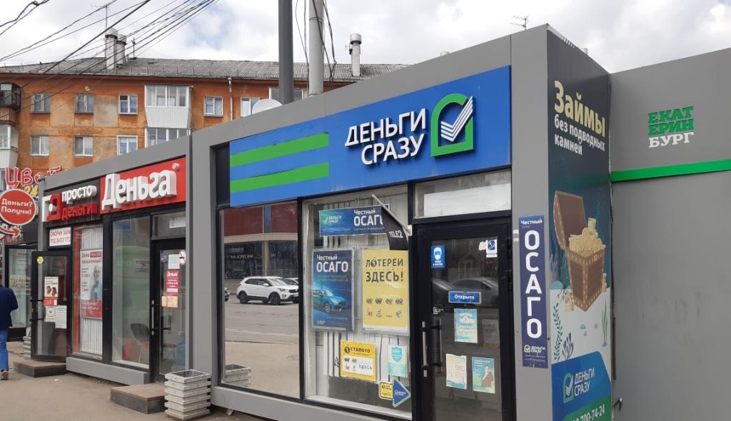 Две важнейшие причины, почему большинство граждан не доверяет МФО