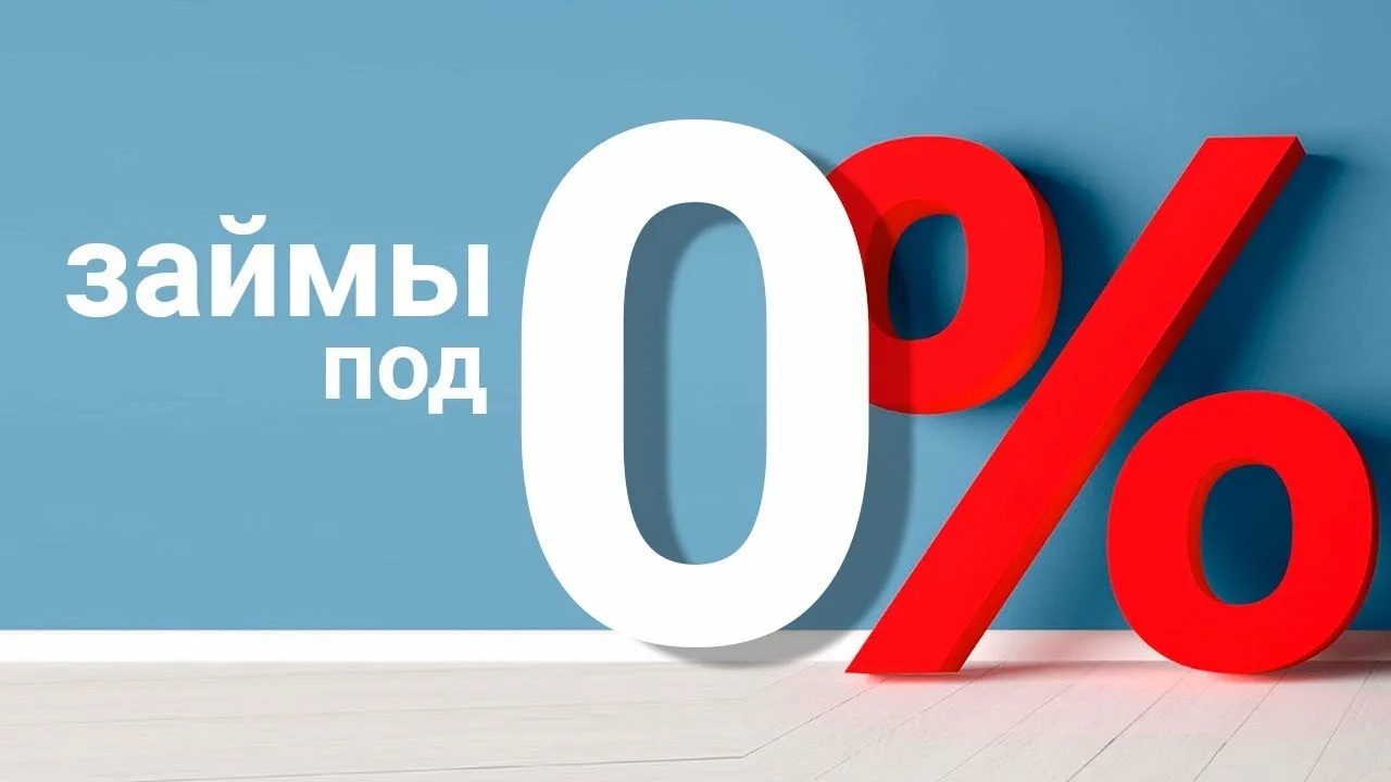 Как МФО зарабатывают на «бесплатных» займах под 0%