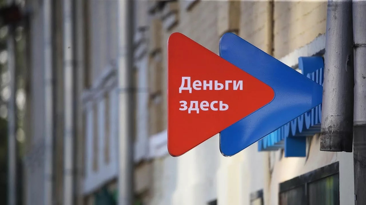 Почему долги в МФО и долги банкам — это разные истории