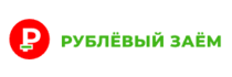Рублевый Займ