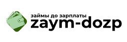 Займы До Зарплаты