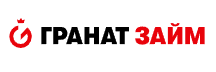 Гранат Займ